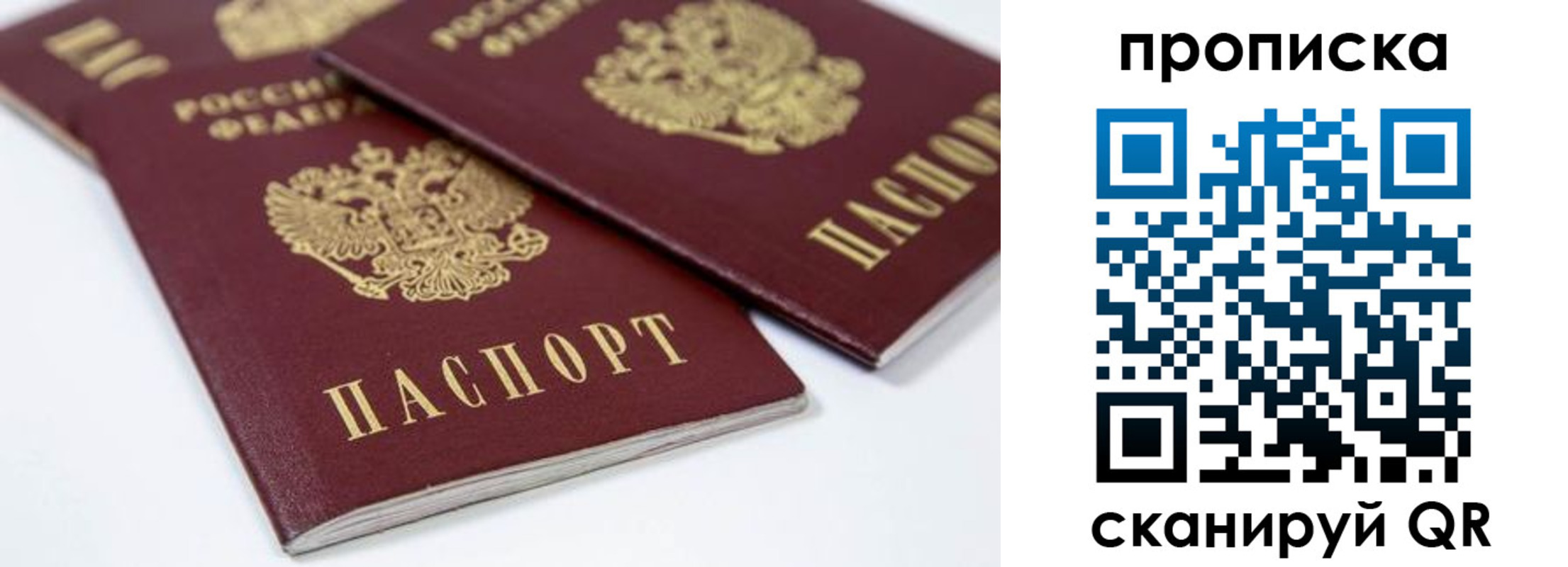 где прописаться в Находке