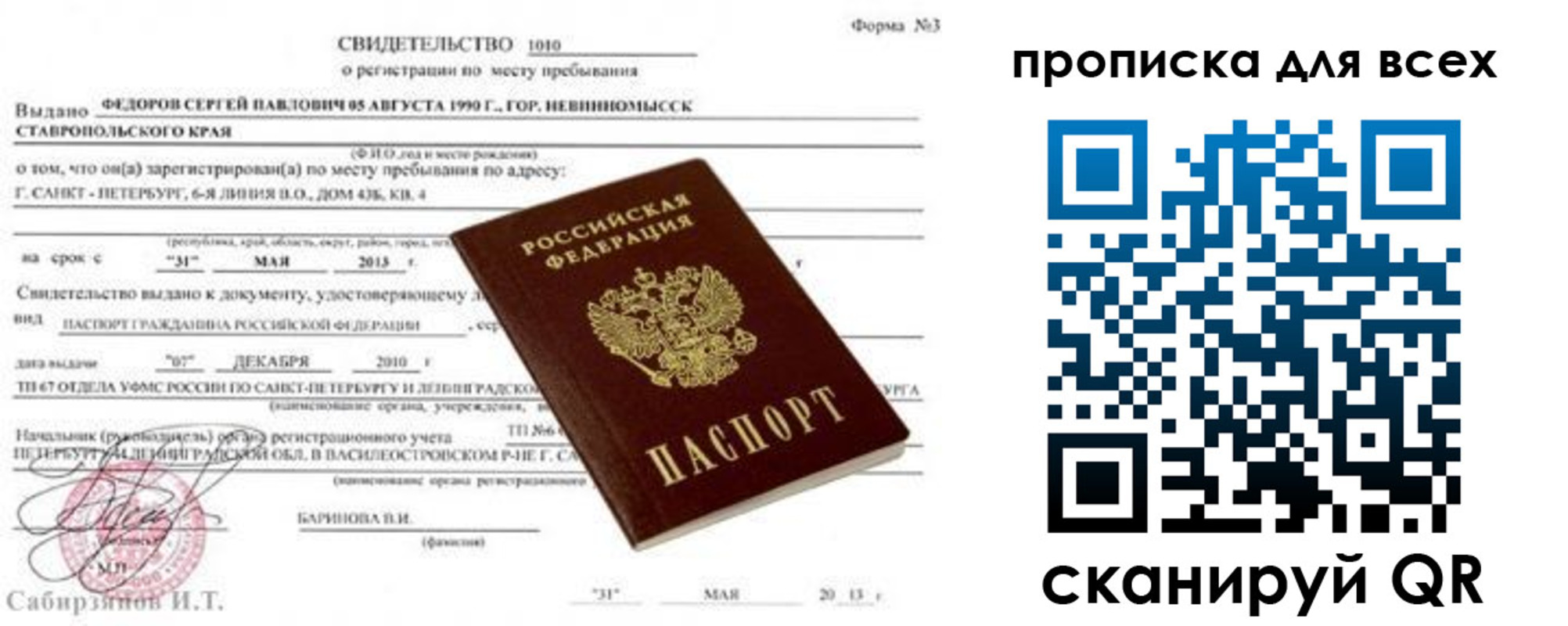 миграционный учет в Находке