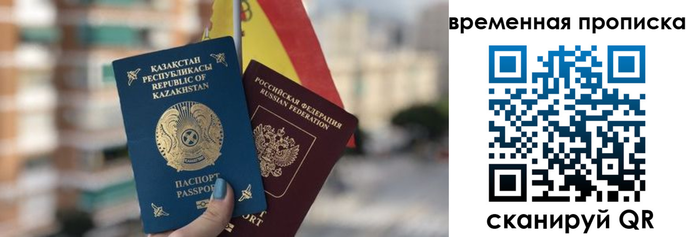 прописка регистрация в Находке