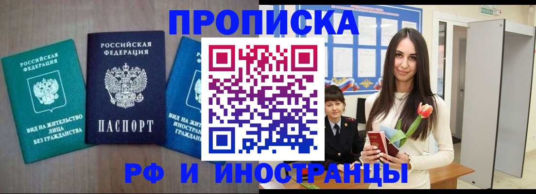 временная регистрация в Находке