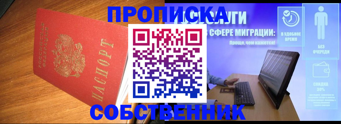 временная регистрация в Находке