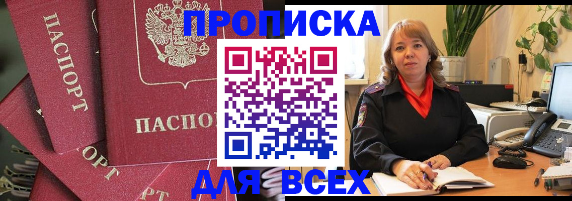 временная регистрация госуслуги в Находке