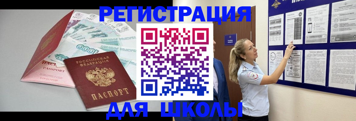 регистрация для дет. сада в Находке