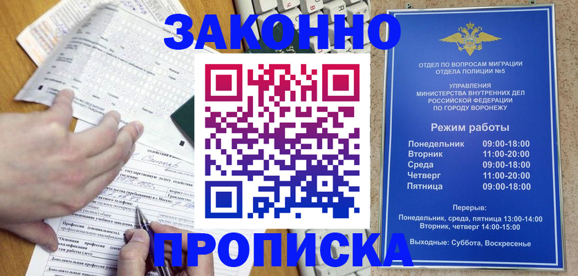 временная регистрация надежно в Находке