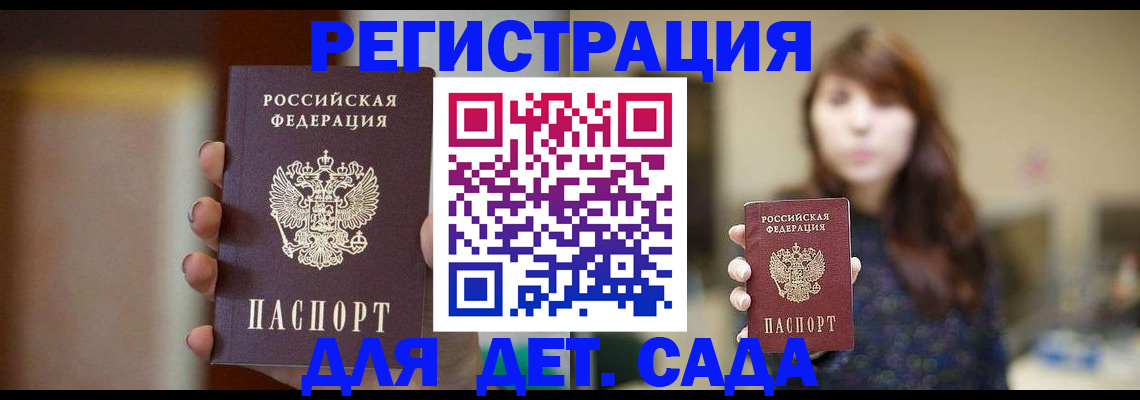 временная регистрация в Находке