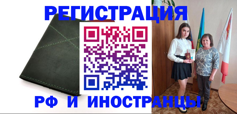 прописка иностранных граждан в Находке