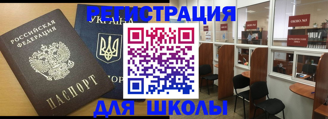 прописка в квартире в Находке