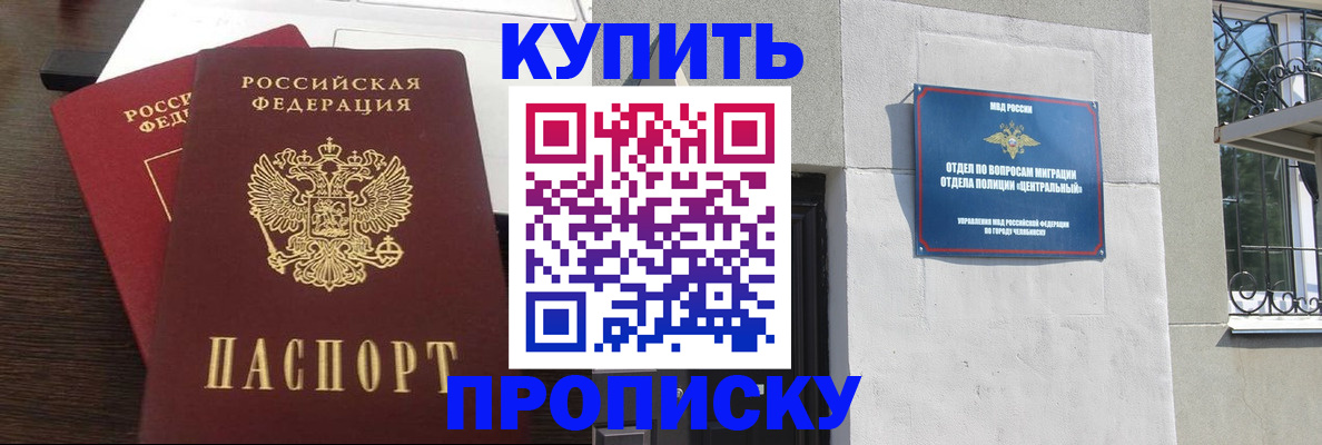 временная регистрация адрес в Находке